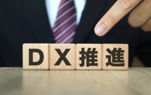 DX化